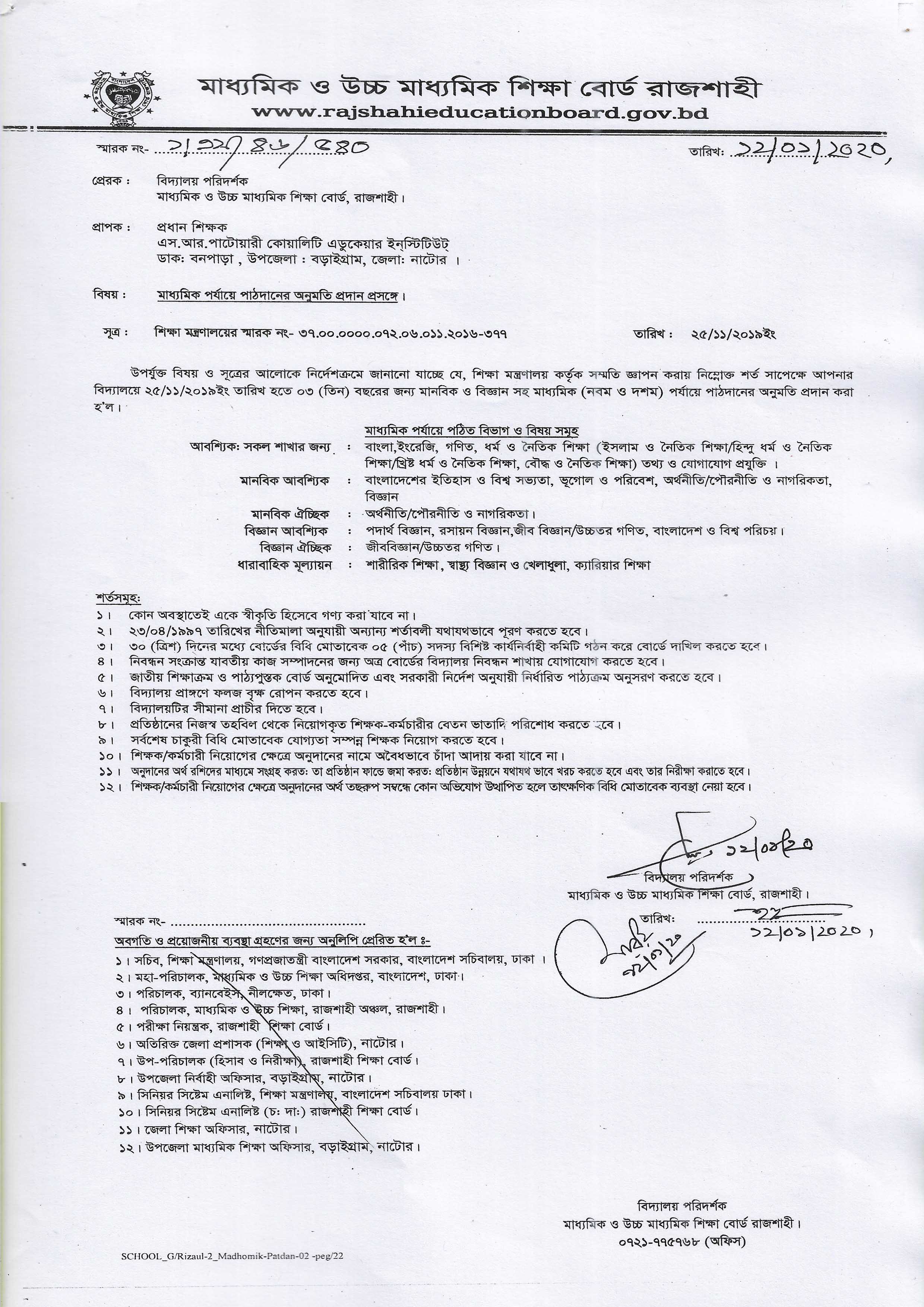 নতুন ফাইল চেক ।